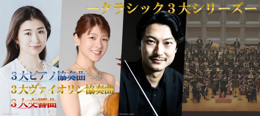 3/14＆3/15開催　10/15より先行販売開始