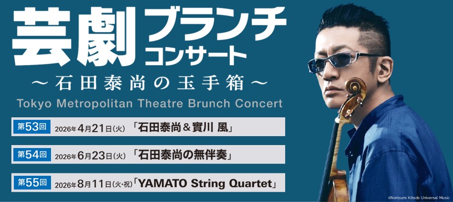 石田泰尚・12/20(土)先行販売スタート