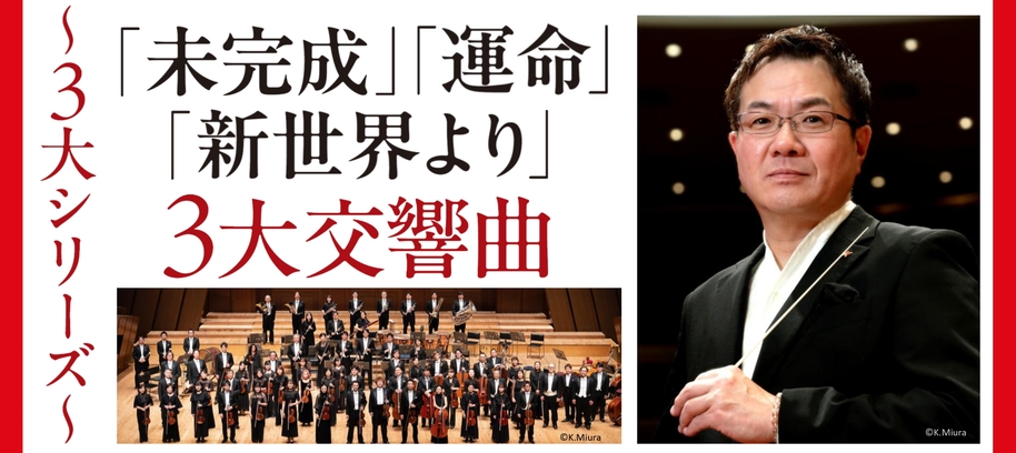 大人気！9/16(水)・サントリーホール