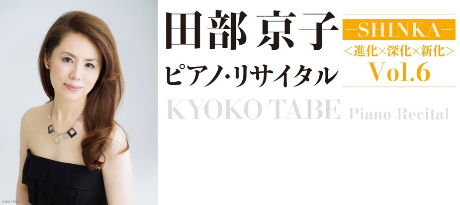 今回は、ショパン「舟唄」ほか